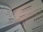 เพียงฟ้าเคียงทราย 1-2 จบ / ภูเทียมฟ้า ////ขายแล้วค่ะ