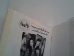 เพียงฟ้าเคียงทราย 1-2 จบ / ภูเทียมฟ้า ////ขายแล้วค่ะ