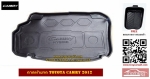 ถาดท้ายรถ Toyota Camry hybrid 2012