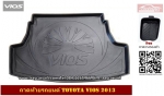 ถาดท้ายรถ สำหรับ TOYOTA VIOS 2013