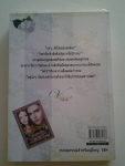 กรงรัตติกาล / ศิริพรรณพิษ /////ขายแล้วค่ะ