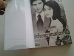 รักร้อนทรายเสน่หา / Killsa /////ขายแล้วค่ะ