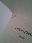 เพลิงแค้นซ่อนรัก / ซ่อนกลิ่น