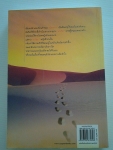 เพลิงแค้นซ่อนรัก / ซ่อนกลิ่น