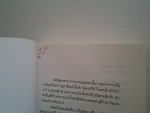 บรรณาการเสน่หา / อัคนียา /////ขายแล้วค่ะ