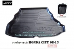 ถาดท้ายรถ HONDA JAZZ  2014 ALL NEW