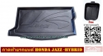 ถาดท้ายรถ HONDA JAZZ  2014 ALL NEW