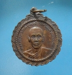 เหรียญชนะศึกหลวงพ่อทวีศักดิ์(เสือดำ) วัดศรีนวลธรรมวิมล กรุงเทพ ขายแล้ว