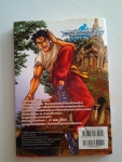 คนบินเหินฟ้า / MONGKORN SORAPOL