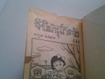 เด็กหญิงเป๋อแหวว จิบิมารุโกะจัง 1-15 เล่ม / MOMOKO SAKURA /////ขายแล้วค่ะ