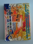 อนิเมท Animate เล่ม8