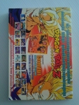อนิเมท Animate เล่ม 14