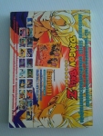 อนิเมท Animate เล่ม 13