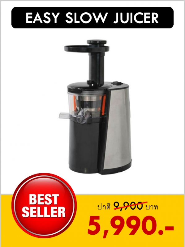 เครื่องปั่นน้ำผักผลไม้ เครื่องแยกกากน้ำผักผลไม้ Easy Slow Juicer เครื่องปั่นน้ำผักผลไม้ เครื่องแยกกากน้ำผักผลไม้ Easy Slow Juicer