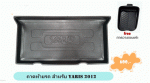 ถาดท้ายรถสำหรับ Toyota Yaris 2012