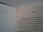 ราตรีพิศวาสมาเฟีย / โดย แก้วจอมขวัญ /////ขายแล้วค่ะ