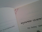 มธุรสเสน่หาปรารถนามาเฟีย / โดย My Darling /////ขายแล้วค่ะ