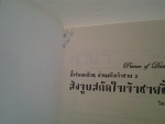 ปิ๊งรักยกก๊วน ป่วนแก๊งเจ้าชาย2 ส่งจูบสกัดใจเจ้าชายขี้เก๊ก / โดย ibeery