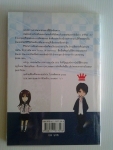 ปิ๊งรักยกก๊วน ป่วนแก๊งเจ้าชาย2 ส่งจูบสกัดใจเจ้าชายขี้เก๊ก / โดย ibeery