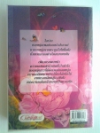 ซ่อนรักในเงาแค้น / โดย อัมราน /////ขายแล้วค่ะ