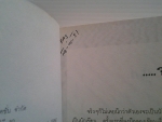 สายลมบนผืนทราย / โดย ท้องฟ้า /////ขายแล้วค่ะ