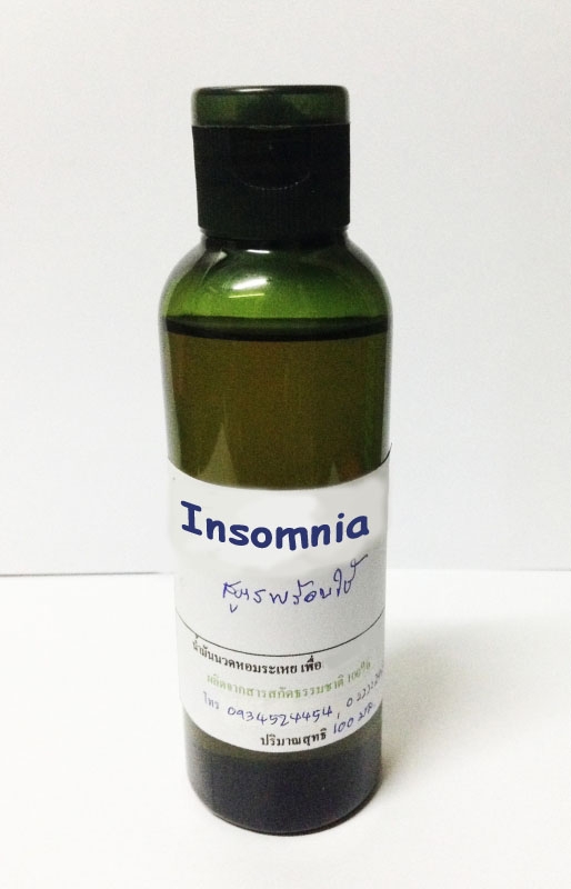 Insomnia น้ำมันนวดหอมระเหย รักษานอนไม่หลับ เพื่อสุขภาพ Insomnia น้ำมันนวดหอมระเหย รักษานอนไม่หลับ เพื่อสุขภาพ