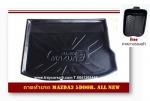 ถาดท้ายรถMAZDA CX-5