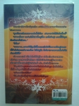 ดั่งทรายต้องมนตร์ / โดย ปรางระวี /////ขายแล้วค่ะ