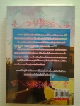 กำกับรักสุดขอบฟ้า / โดย ผกาย /////ขายแล้วค่ะ