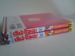เลิฟช็อพ 2 เล่มจบ / MASAMI MORIO