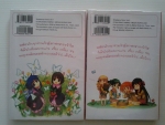 สาวหน้าใสหัวใจสตรอเบอร์รี่ 2 เล่มจบ / SAKURAKO KIMINO /////ขายแล้วค่ะ