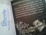 คิริน ไอ้หนุ่มกิเลนพันธุ์ระห่ำ 5 เล่มจบ / KOZO MURAO /////ขายแล้วค่ะ