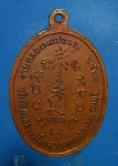 เหรียญหลวงพ่อทวีศักดิ์(เสือดำ)รุ่น1 วัดศรีนวลธรรมวิมล กรุงเทพ เหรียญA3 ขายแล้ว