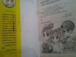 Sky Blue School Park 3 เล่มจบ / mota kurasawa /////ขายแล้วค่ะ