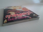 คุณหนูยากูซ่า / Mayu Shinjo /////ขายแล้วค่ะ