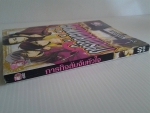 ภารกิจลับจับหัวใจ / RYO TAKAGI /////ขายแล้วค่ะ