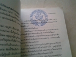 ลินลาน่ารัก / ว.วินิจฉัยกุล /////ขายแล้วค่ะ