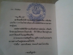 ลินลาน่ารัก / ว.วินิจฉัยกุล /////ขายแล้วค่ะ