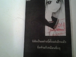 รัก...ล้นใจ / นิวโปรเจ็ค /////ขายแล้วค่ะ