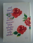 รัก...ล้นใจ / นิวโปรเจ็ค /////ขายแล้วค่ะ