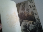 ซูโม่เจ้าสำราญ เล่ม 3 / หมึกจีน