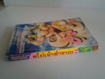ซูโม่เจ้าสำราญ เล่ม 3 / หมึกจีน
