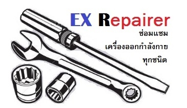 ไม้กระดานลู่วิ่งไฟฟ้า ไม้กระดานลู่วิ่งไฟฟ้า