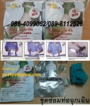 ปูเป้0864099062สินค้าWrap Seal ปัญหาท่อใต้ดินรั่วซึม เราจะแก้ไขอย่างไร ชุดซ่อมท่อรั่วฉุกเฉิน โดยไม่ต