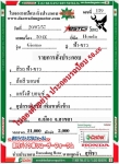 จองสินค้า-รับประกัน-สั่งอะไหล่-ขนส่งและการคืนเงินจอง