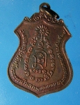 เหรียญเสมาหลวงพ่อทวีศักดิ์(เสือดำ) ปี24 วัดศรีนวลธรรมวิมล กรุงเทพB1