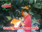 หน้าร้าน ใบประกอบการ วิธีประกอบรถ ดาวดึงษ์ มอเตอร์ LINE@ @daowadungmotor