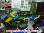 หน้าร้าน ใบประกอบการ วิธีประกอบรถ ดาวดึงษ์ มอเตอร์ LINE@ @daowadungmotor