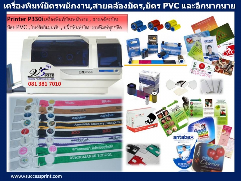 สายคล้องบัตร สกรีน 1 สี สายคล้องบัตร สกรีน 1 สี