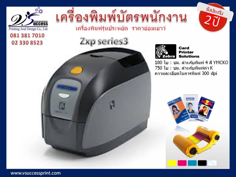 Card Printer Zxpi 3 Card Printer Zxpi 3